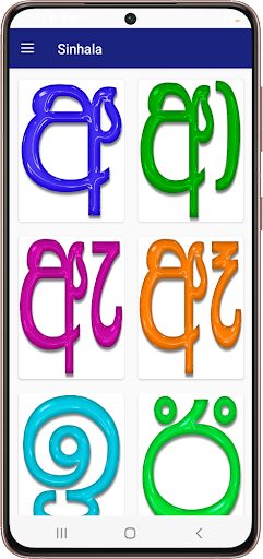 Hodiya - Sinhala and English Screen 3