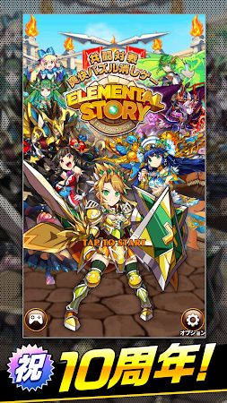 Game screenshot エレメンタルストーリー 【共闘×対戦パズルゲームRPG】 hack