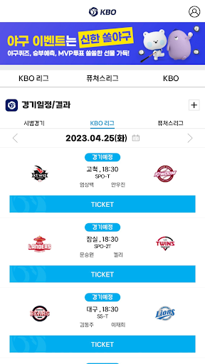 KBO Screen 2