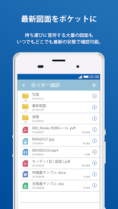 Kizuku キズク 現場コミュニケーションアプリのおすすめ画像4