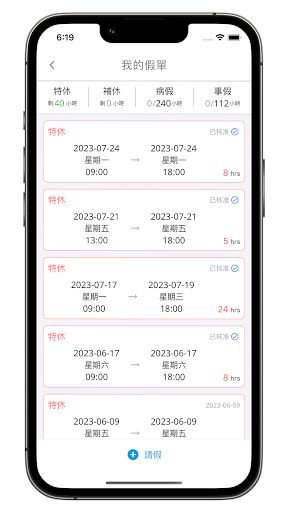 SwipePoint - 刷點 Screen 3