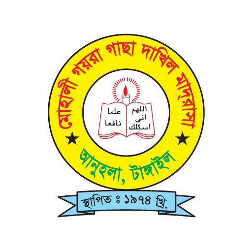 Mohali G. Dakhil Madrasah logo