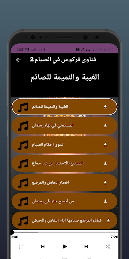 Fatwas of Sheikh Farkous Screen 2