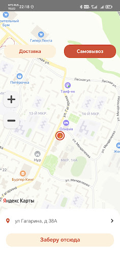 Android application Желтый кенгуру • Роллы и Пицца screenshort