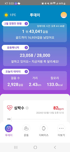 Android application 스마트굿즈 screenshort