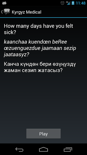 Kyrgyz Medical Phrases Screen 3