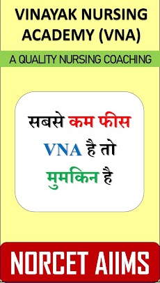 Vinayak Nursing Academy (VNA)のおすすめ画像2