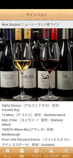 CHEESE&WINE; RESTAURANT MURASE Screen 3