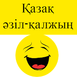 Kazakh Jokes - Қазақ Jokes icon