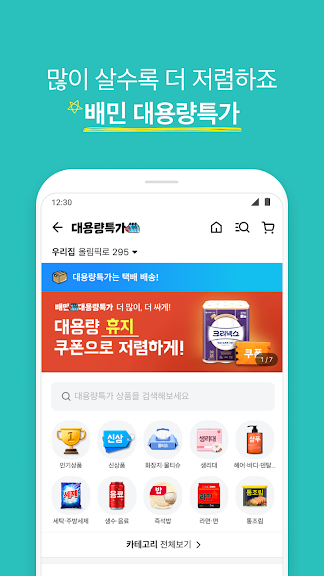 배달의민족_5