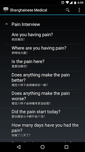 Shanghainese Medical Phrases Screen 2