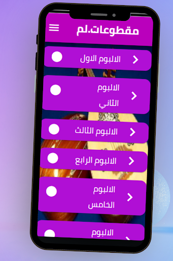 مقطوعات لموسيقي العود Screen 3