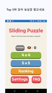 리워드 퍼즐 - 슬라이딩 퍼즐