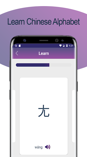Chinese Alphabet Writing Awabe Screen 3
