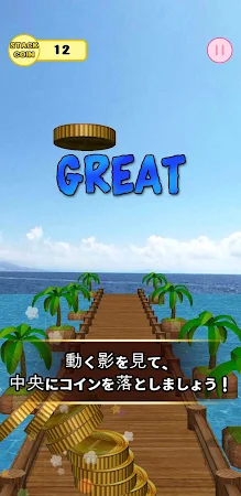 Game screenshot ドロップ・ザ・コイン チャレンジ - AI ギャラリー hack