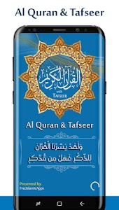 Al Quran (Tafseer and Audio) Unknown