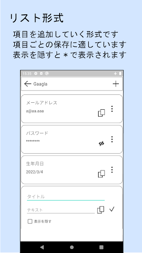 なんでも帳 Screen 2