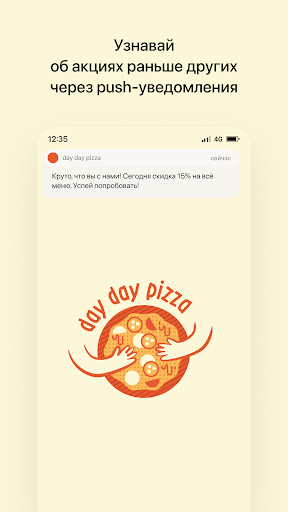 Android application day day pizza screenshort