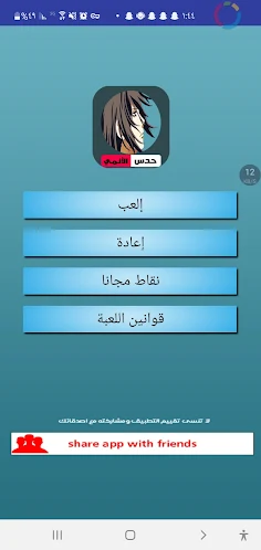 Anme - Screenshot 1