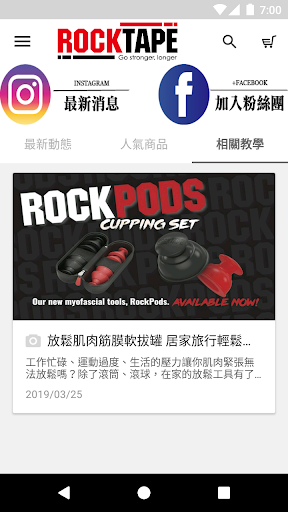 RockTape賽場上的閃亮焦點 Screen 2