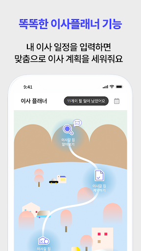 집업(ZIPUP) Screen 3