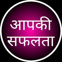 Motivational Quotes in Hindi Suvichar Status 2021
