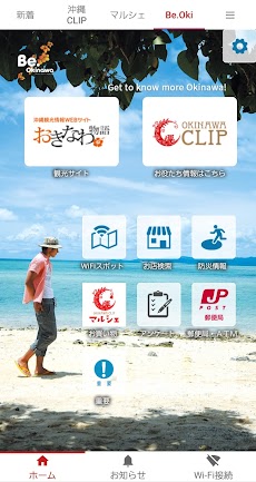 沖縄観光情報アプリ「沖縄CLIP」のおすすめ画像2