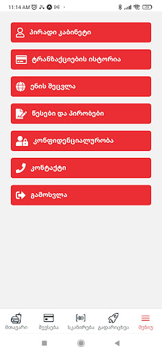 VendPay Screen 3