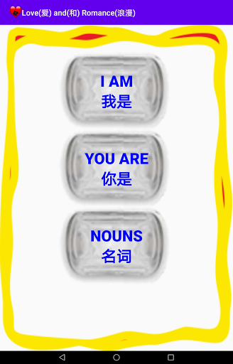 Love(爱) and(和) Romance(浪漫) Screen 2