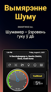 Здымак экрана