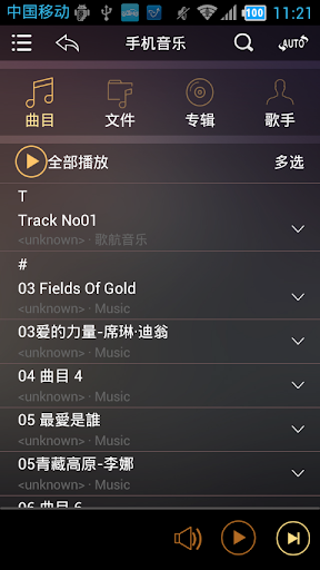 Android application Goldhorn Music screenshort