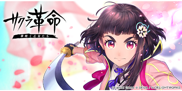 サクラ革命 華咲く乙女たち Apps En Google Play