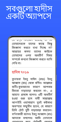 বুখারি শরীফ বাংলায় সব খন্ড
