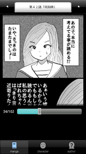 ラッキーボーイ６（漫画アプリ） Screen 2