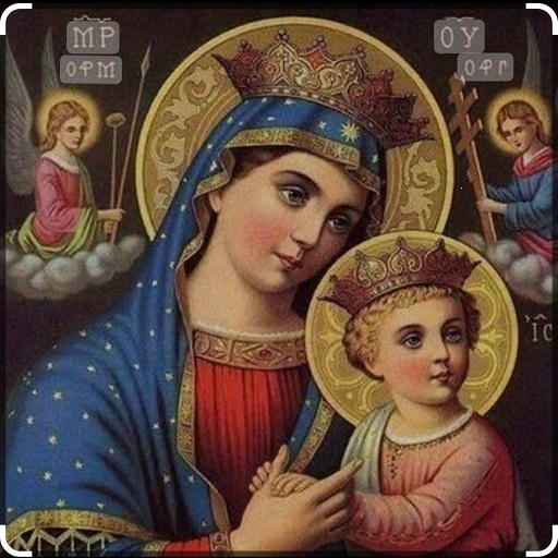 ውዳሴ ማርያም ዘቀዳሚት