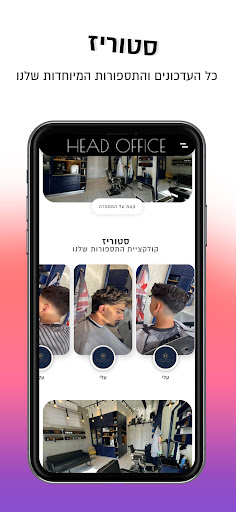 Head Office Screen 2