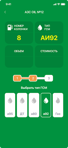 АЗС OIL Screen 2