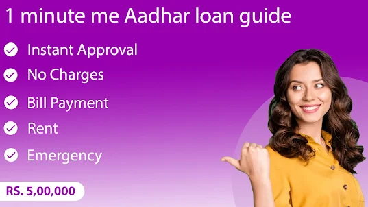 Aadhar Pan Card Pe Loan Guide