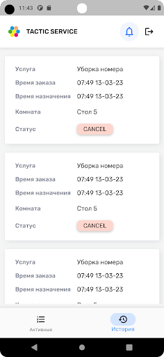 TacticMenu для сотрудников Screen 3