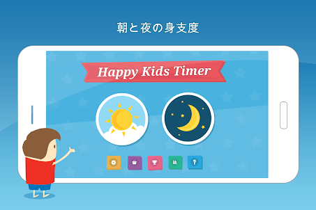 Happy Kids Timer