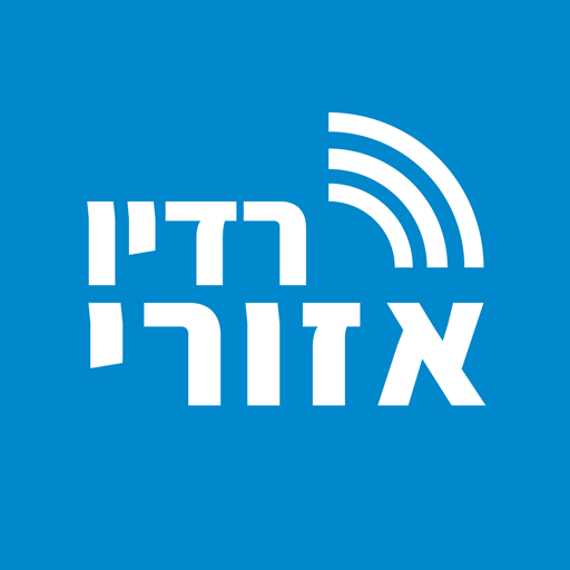 רדיו אזורי logo