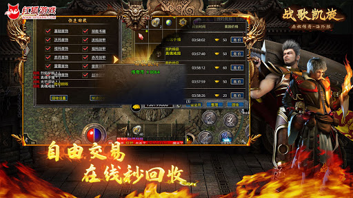战歌凯旋-原始传奇海外版，热血复古1.76版，一起笑傲沙城 APK MOD screenshots 4