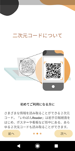 いわぽんReader Screen 3