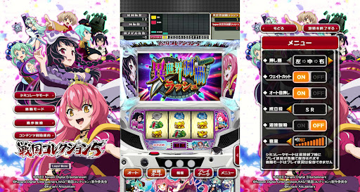 パチスロ 戦国コレクション5