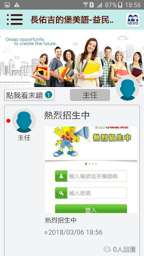 長佑吉的堡美語 Screen 3