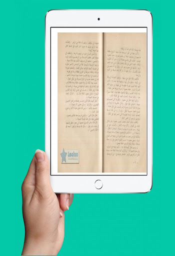 رواية وإسلاماه