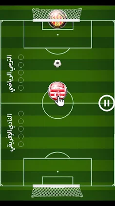 لعبة الدوري التونسي للمحترفين - Screenshot 3
