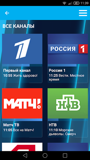 PskovlineTV для смартфонов Screen 3