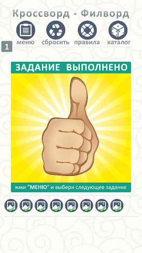 Кроссворд - Филворд