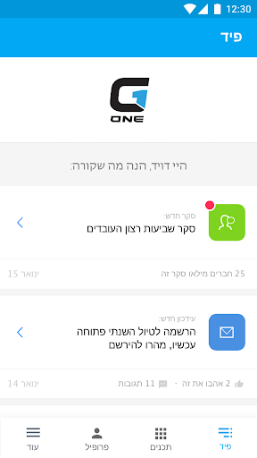G1.Net Screen 2
